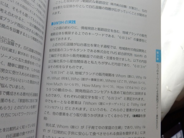 6w3h_METI_Book_003.jpg