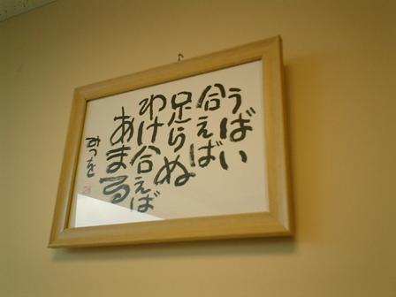 わけ合えばあまる