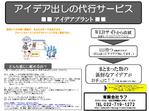 パンフレット（サービス概要）