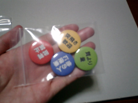 オリジナル商品「ブレスト4つのルール」マグネット