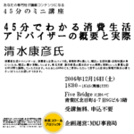 12月16日。45分のミニ講座（第2、第3講座）を行います。