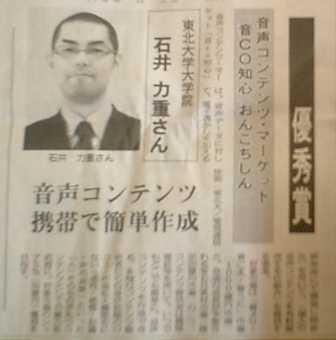 特集記事（2月3日　日刊工業　朝刊）