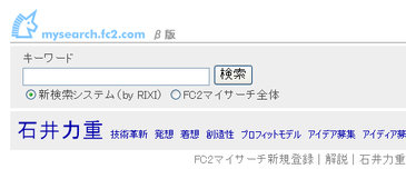 新検索システム、はじめました。
