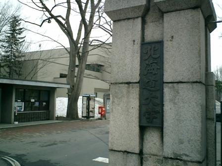 北海道大学。好きなまちで仕事をつくる。