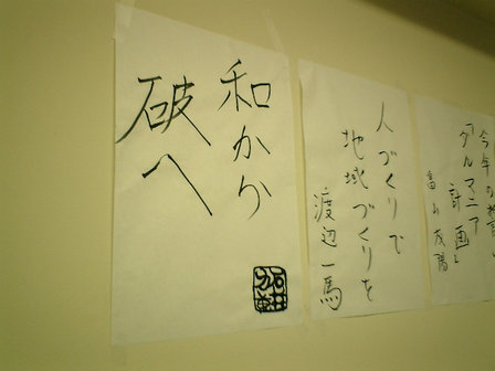 ブログロックで、第3走者。書初め。