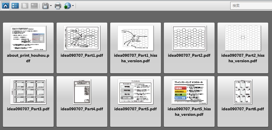 『アイデア・スイッチ』のダウンロードファイル