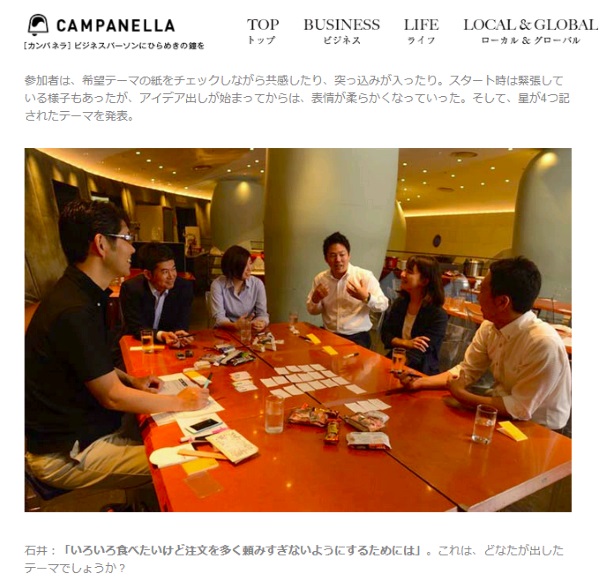 【掲載】AB会議、飲まずにビアホールでやる編