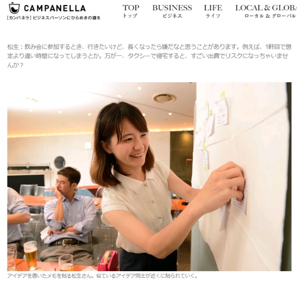 【掲載】AB会議。想像の翼で高く飛び、されど着地は難しい編