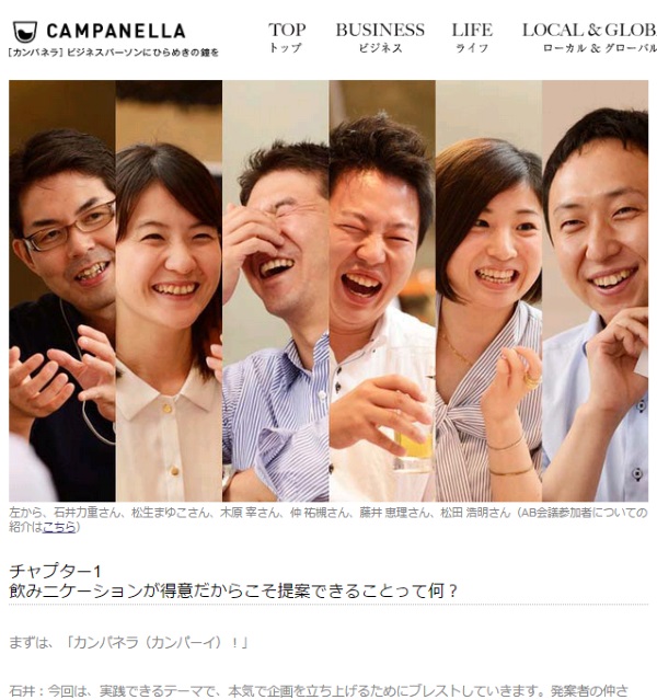 【掲載】AB会議。ペアで発想して、全員でブレスト編