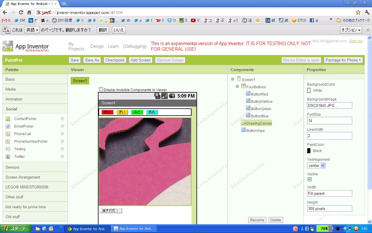 ノンエンジニアでもアプリが作れる教室、開催しました（Fandroid）