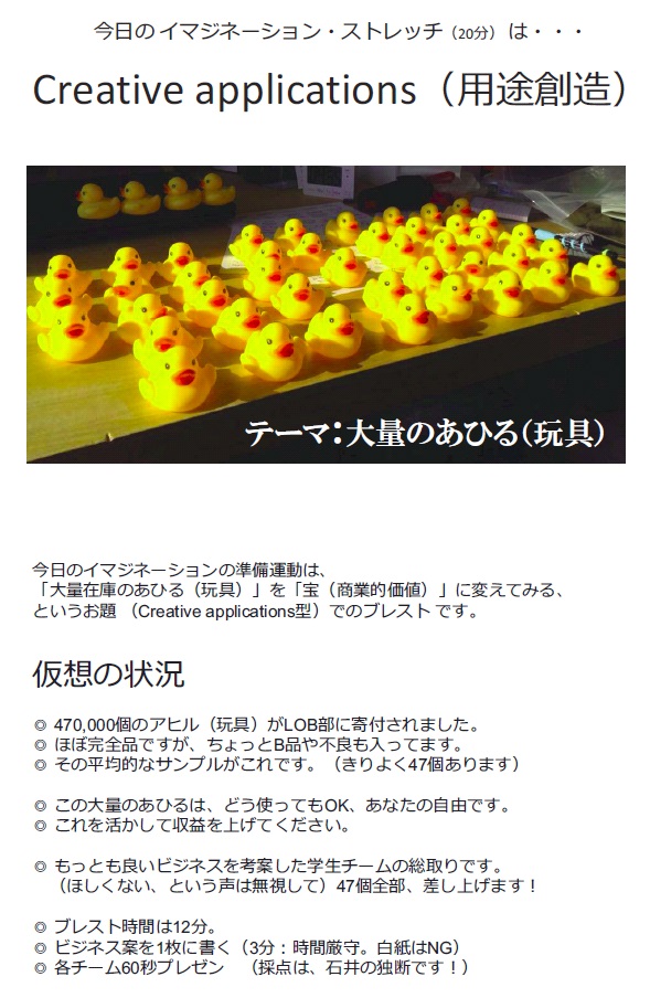 【スライド】県岐商、商品開発の授業(DAY5)「PRを学ぶ」「アイデアを磨く手法」「商品開発の50カード」