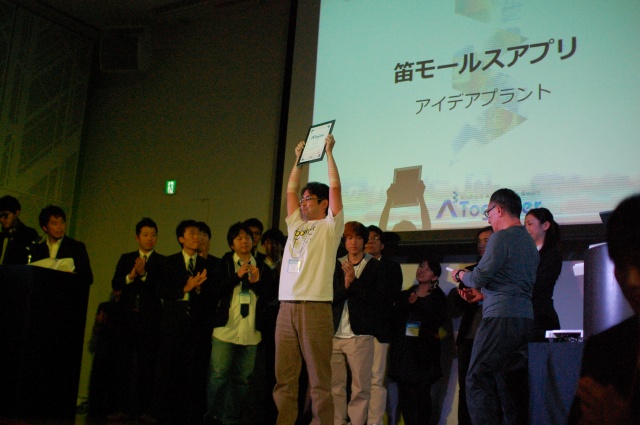 「A3together 大賞（アイデア部門）」を受賞