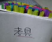 『考具』、アイデア出しのすばらしい本です。