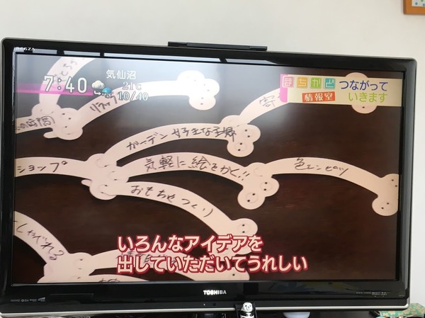 ねこの手のメモ＿NHK まちかど情報室.JPG