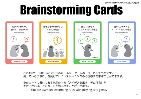 仙台で「アイデアの授業」を行いました。