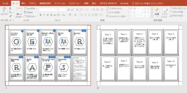 連休中、新しい作品の試作を