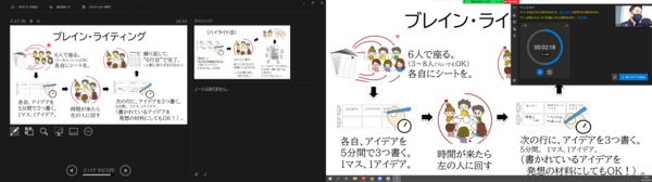 【授業スライド】東北工業大学「アイデア基礎」（石井担当回）2021年5月24日