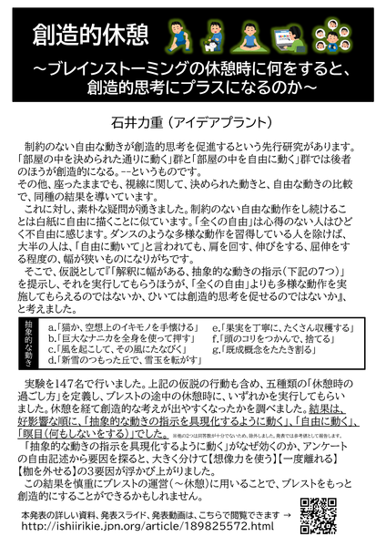 ポスター発表_2022_石井力重_07.png
