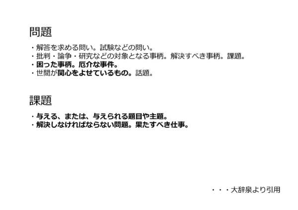 困った＿解くべき_ページ_1.jpg