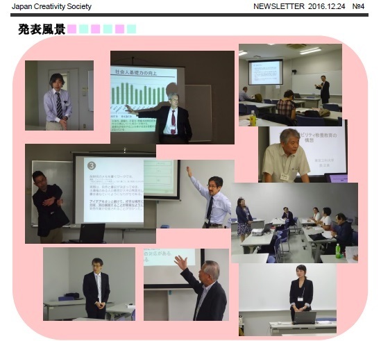 学会レポート002.jpg