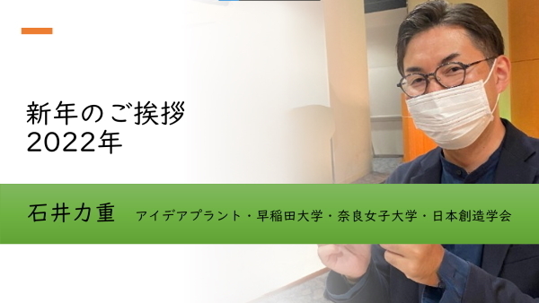 新年のご挨拶（年賀状を廃止し、ブログでのご挨拶に切り替え、10年が経ちました）