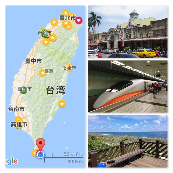 打ち合わせで新竹へ。それから台湾最南端の街「懇丁」へ行ってきました。