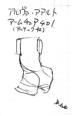 Finland展の4時間