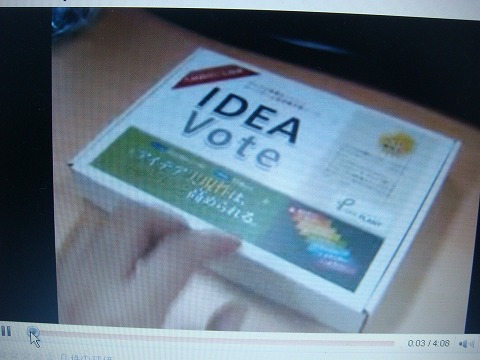 ついに、ファイナル版が