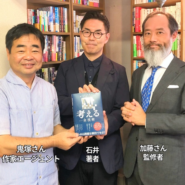 「考具を世に出したお二人と仕事をしている自分」という妄想から20年