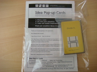 Idea Pop-up Cardsを海外からの参加者の方へ