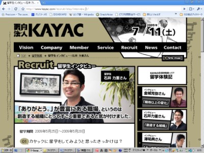KAYACさんのサイトに載せてもらいました