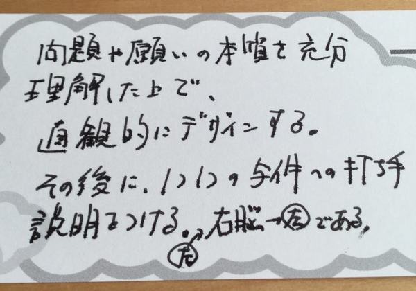 直観と理屈バランス（＋フェーズ毎の切り替えも）