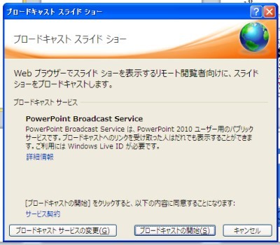Microsoft PowerPoint 2010 Broadcast 1a.jpg