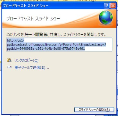 Microsoft PowerPoint 2010 Broadcast 1c.jpg