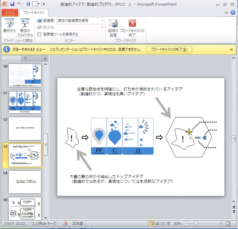 Microsoft PowerPoint 2010 Broadcast 1e.jpg
