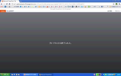 Microsoft PowerPoint 2010 Broadcast 2a.jpg