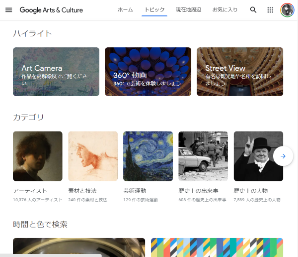 オンライン・アート