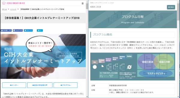 【ご案内】関西のイノベータと共に学ぶ機会があります【夏に登壇します】
