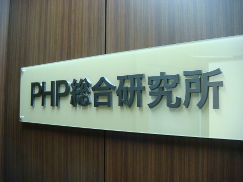 PHP_01.jpg