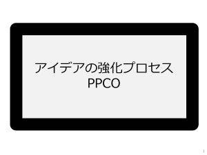 PPCO