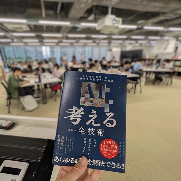 芝浦工大・大宮／豊洲でのアイデアワークショップ授業を終えて