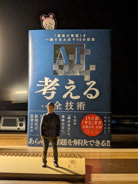 【御礼】重版決定、累計4万部に。