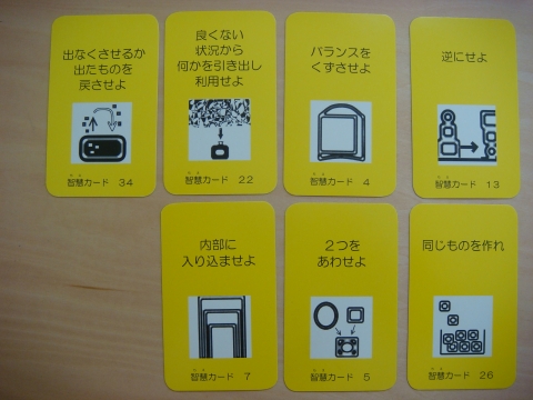 TRIZの発明原理を、観察の視点に使ってみます