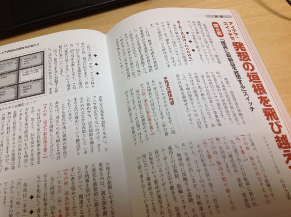 VE協会誌36_ideaplant_02.jpg