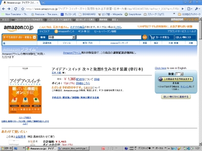 アマゾンで販売開始