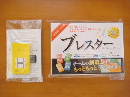 ブレスター（第三版）と智慧カードの出荷が始まります。
