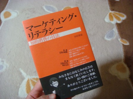 谷村智康氏の期待の新刊、本日発売（新しいマーケティング本です）