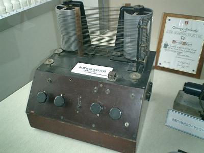 光通信発祥の地。