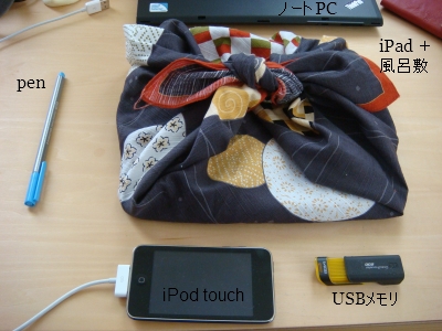 iPad＋風呂敷
