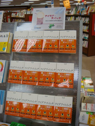 仙台八文字屋書店さん